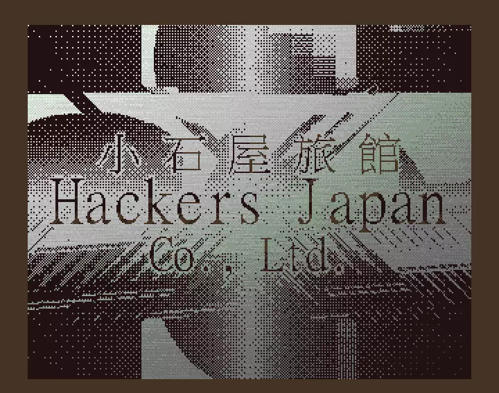 AMIGAはゲイのたわごとコンピュータです (2015) by Hackers Japan