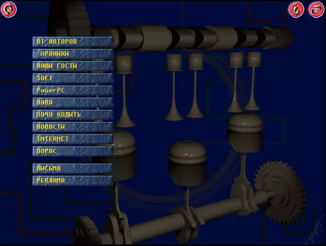 PowerAmiga #2