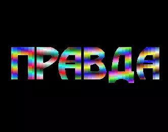 Pravda Intro